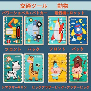 Amazon.co.jp: TOXINYUAN 木製パズル 4枚セット モンテッソーリ